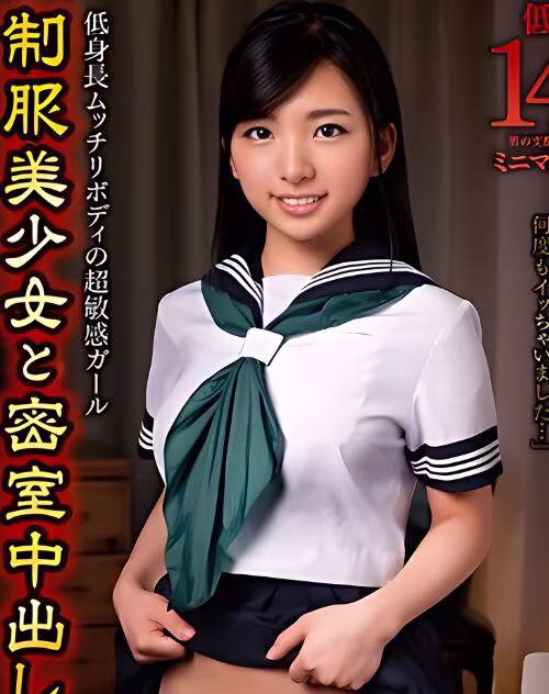 Shiratori Suzu